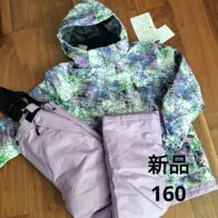 新品　cosby コスビー　スキーウェア 160 スノーウェア 上下セット