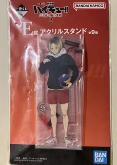 一番くじ 劇場版ハイキュー!! ゴミ捨て場の決戦2 E賞 アクリルスタンド