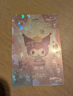 サンリオ ウエハース クロミ カード ホログラムカード
