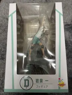 ハイキュー!!　Happyくじ ハッピーくじ　Ｄ賞　岩泉一　フィギュア