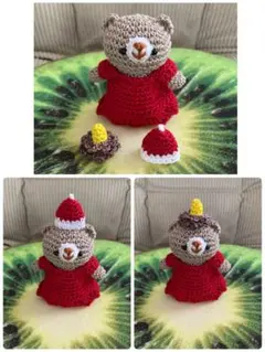 あみぐるみ　くま　ベージュ　レッド　ワンピ　クリスマス　節分　サンタ　鬼　⑦