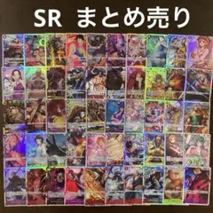 ワンピカード　SR まとめ売り　50枚　5/11