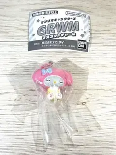 マイメロディー　サンリオキャラクターズ GRWMマスコットチャーム