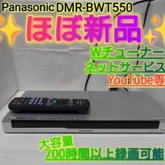 2026年最新】DMR-BWT550の人気アイテム - メルカリ