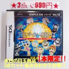 【DS】THE パーティー右脳クイズ