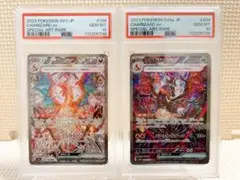 PSA10 連番 リザードンex SAR 黒炎 シャイニートレジャー