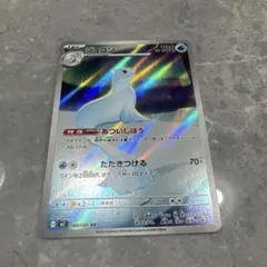 ジュゴン AR MEGA 拡張パック インフェルノX 084/080 - メルカリ