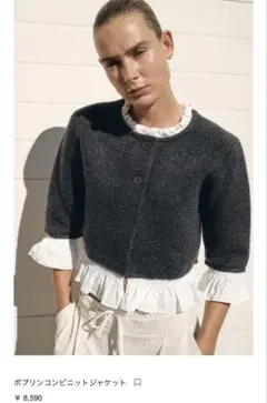 ポプリンコンビニットジャケット　ZARA タグ付き