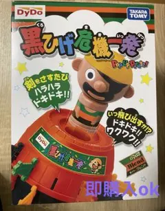 黒ひげ危機一発 ダイドードリンコオリジナルver - メルカリ