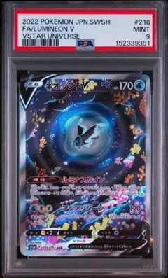 2026年最新】ネオラントv sar psa10の人気アイテム - メルカリ