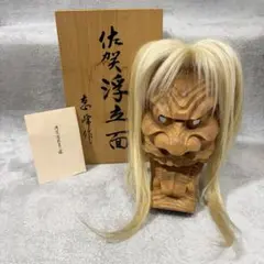 2026年最新】鬼面 木彫りの人気アイテム - メルカリ