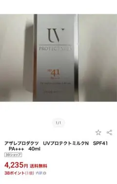 2025年最新】AZARE PRODUCTSの人気アイテム - メルカリ