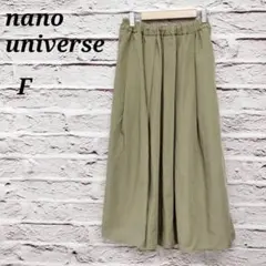 ナノユニバース 【F】 ロングフレアスカート ウエストゴム カーキ