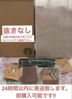 【抜きなし】2026年 スターバックス マイカスタマイズジャーニー 6点セット