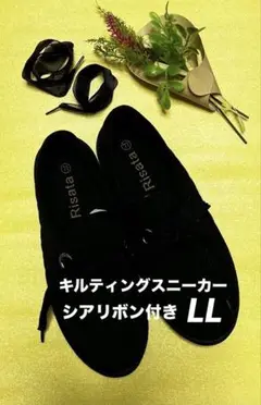 Risata キルティング スニーカー 紐リボン付き ブラック LL