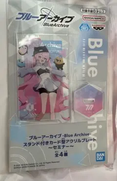 コユキ　ブルーアーカイブ　スタンド付きカード型アクリルプレート　セミナー