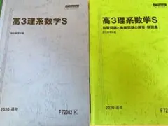 고3 이계 수학 S 스루다이