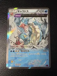 ポケモンカード ギャラドス θダブル 021/081 xy7 シータ 1ed - メルカリ
