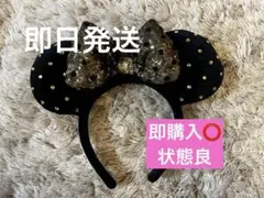 ドット カチューシャ 黒・金　ミニー　ディズニー