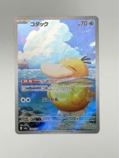 コダック AR 199/193