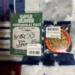 2025年最新】ビーバー ガチャの人気アイテム - メルカリ