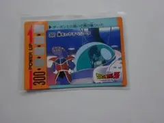 【パート8 未剥がし】ドラゴンボール 302 アマダ カードダス