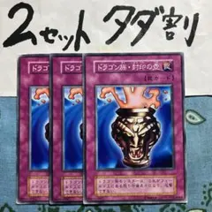 2026年最新】ドラゴン族・封印の壺の人気アイテム - メルカリ