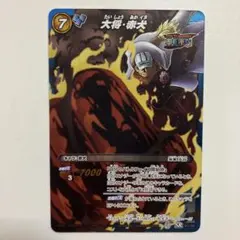 ミラクルバトルカードダス 海軍大将・赤犬 超Ω29 - メルカリ