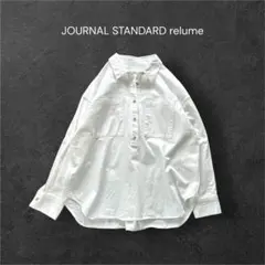 【2025SS】ジャーナルスタンダードレリューム デニムプルオーバーシャツ 白