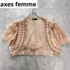 axes femme ボレロ ビジュー くすみピンク　ガーリー レース　リボン