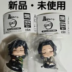 鬼滅の刃　肩ズンFig.　第参弾　冨岡義勇 　胡蝶しのぶ　新品　2点セット