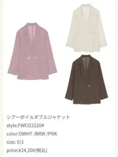 FRAY I.Dシアーボイルダブルジャケット