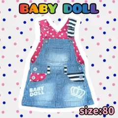BABYDOLL ジャンパースカート 80cm