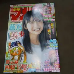 週刊少年マガジン 2014年28号 表紙:橋本環奈 - メルカリ