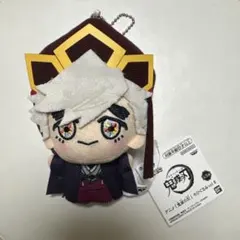 鬼滅の刃 ちびぐるみ vol.6 童磨 幼少期