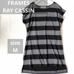FRAMES RAY CASSIN ボーダー 半袖 カットソー　チュニックのサムネイル