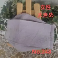 大人　女性　大きめ　ハンドメイド布マスク　No.248　綿麻　ライトラベンダー