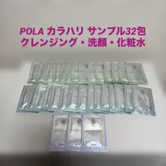 2026年最新】POLA ポーラ カラハリパウチの人気アイテム - メルカリ