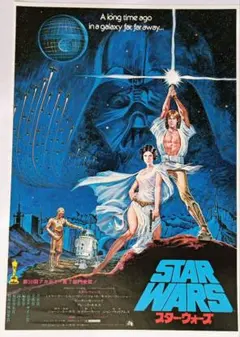 2026年最新】スターウォーズ ポスター 当時の人気アイテム - メルカリ