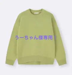 未使用！GU☆スウェットライクニットオーバーサイズプルオーバー　L 送料無料