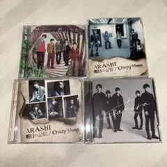 嵐 初回限定盤CD3枚セット - メルカリ