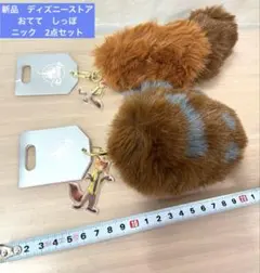 ズートピア　ニック　ワイルド　おてて　しっぽ　キーチェーン　ディズニーストアのサムネイル