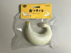 海洋堂 ソフビトイボックス ツチノコ(槌の子) 未開封 - メルカリ