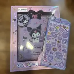 【新品】ときめくシール&シール手帳&うるちゅるシール クロミ