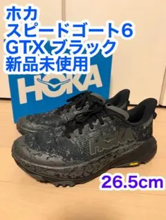 HOKA スピードゴート6 GTX 26.5cm 新品未使用 - メルカリ