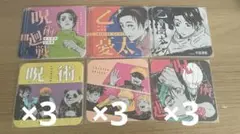 呪術廻戦 アートコースター 乙骨憂太 BOX特典 17枚セット