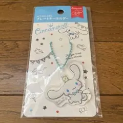 サンリオ シナモロール アクリルキーホルダーのサムネイル