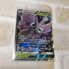 ポケモンカード モルフォンGX RR