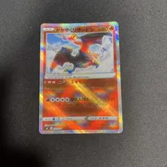 ポケモンカード かがやくリザードン 001/038 - メルカリ