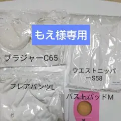 【値下げ】ブライダルインナー3点＋パッド付